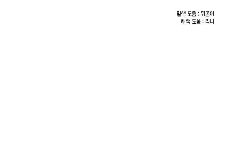 Người Hùng Của Ác Nữ Chap 53 - Next Chap 54