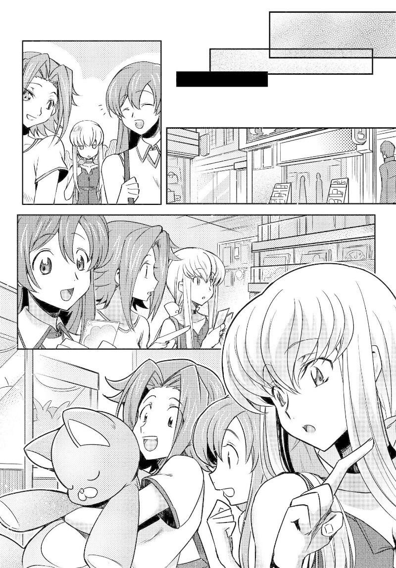 Kateikyoushi No Lelouch-San Chap 25 - Next Chap 26