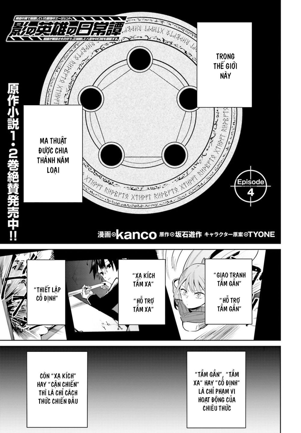Kage No Eiyuu No Nichijou-Tan Chap 4 - Next Chap 5
