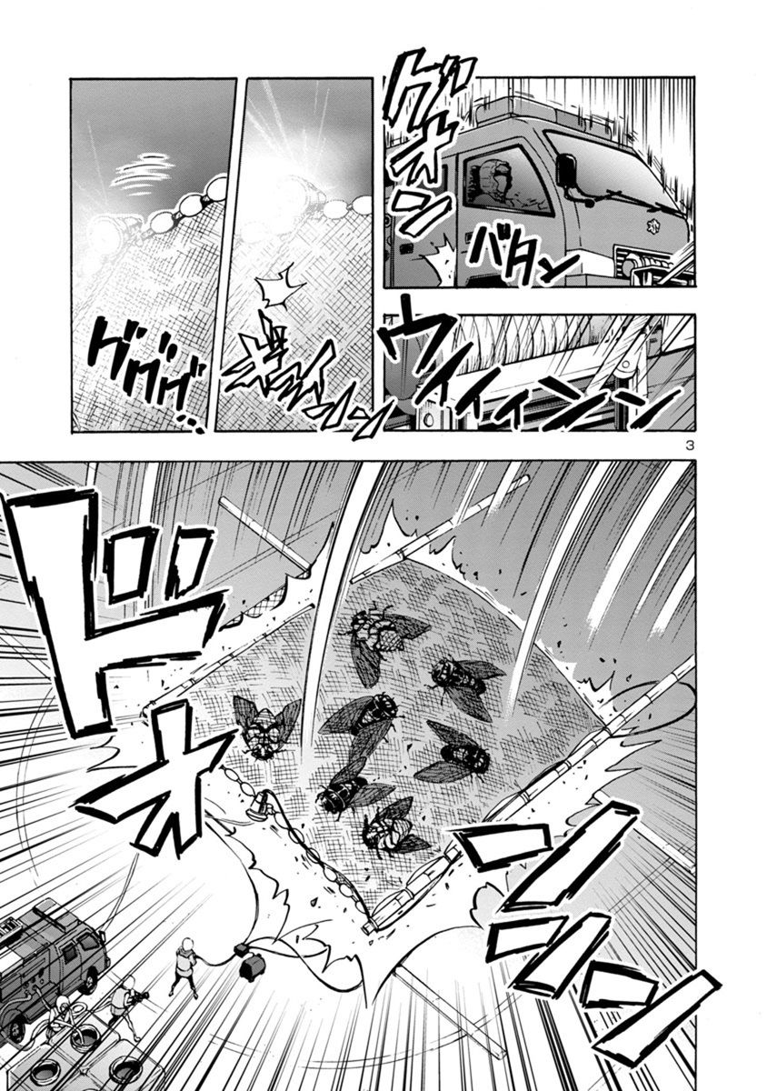 Kyochuu Rettou - Đảo Côn Trùng Chap 33 - Next Chap 34