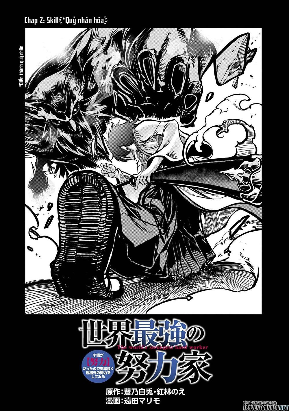 Sekai Saikyou No Doryokuka: Sainou Ga (Doryoku) Datta No De Kouritsu Yoku Kikakugai Chap 2 - Next Chap 3