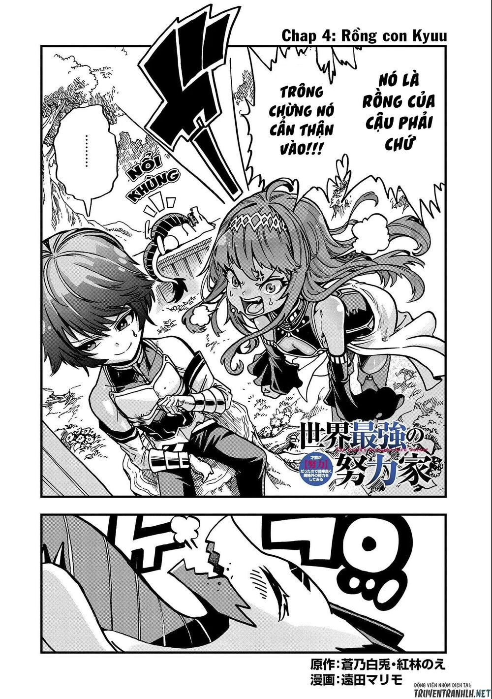 Sekai Saikyou No Doryokuka: Sainou Ga (Doryoku) Datta No De Kouritsu Yoku Kikakugai Chap 4 - Next Chap 5