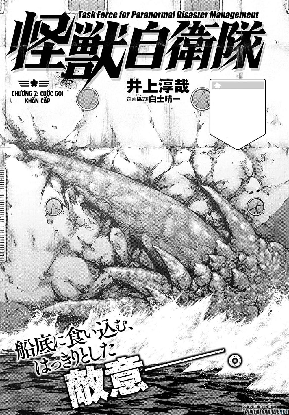 Task Force For Paranormal Disaster Management Chap 2 - Next Chap 3