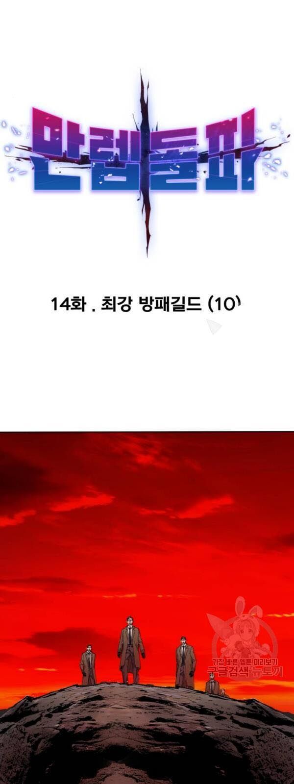 Phá Bỏ Giới Hạn Chap 14 - Next Chap 15