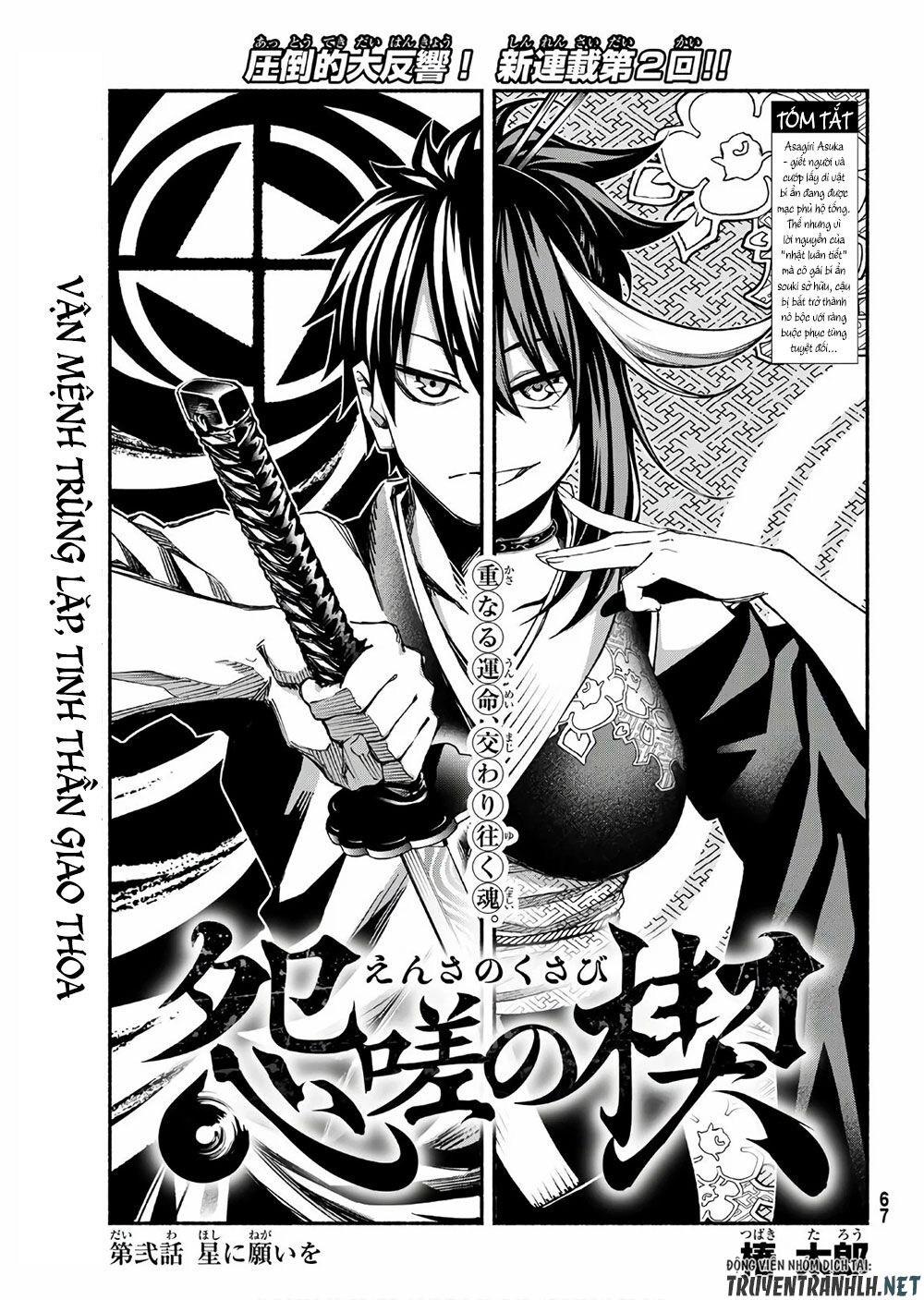 Ensa No Kusabi Chap 2 - Next Chap 3