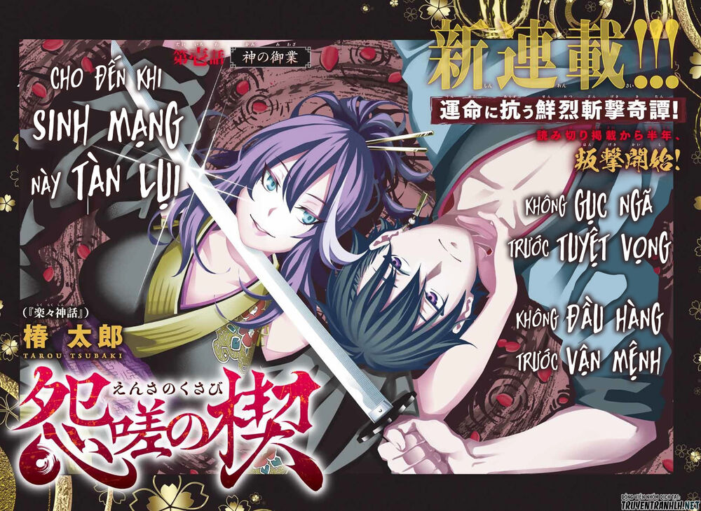 Ensa No Kusabi Chap 3 - Next Chap 4