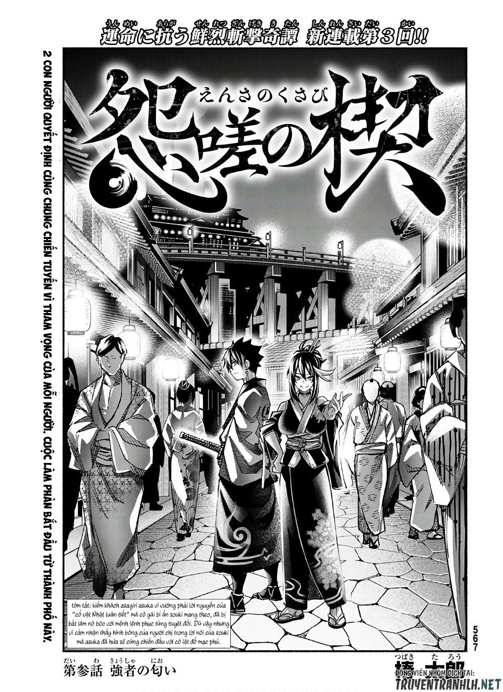 Ensa No Kusabi Chap 3 - Next Chap 4
