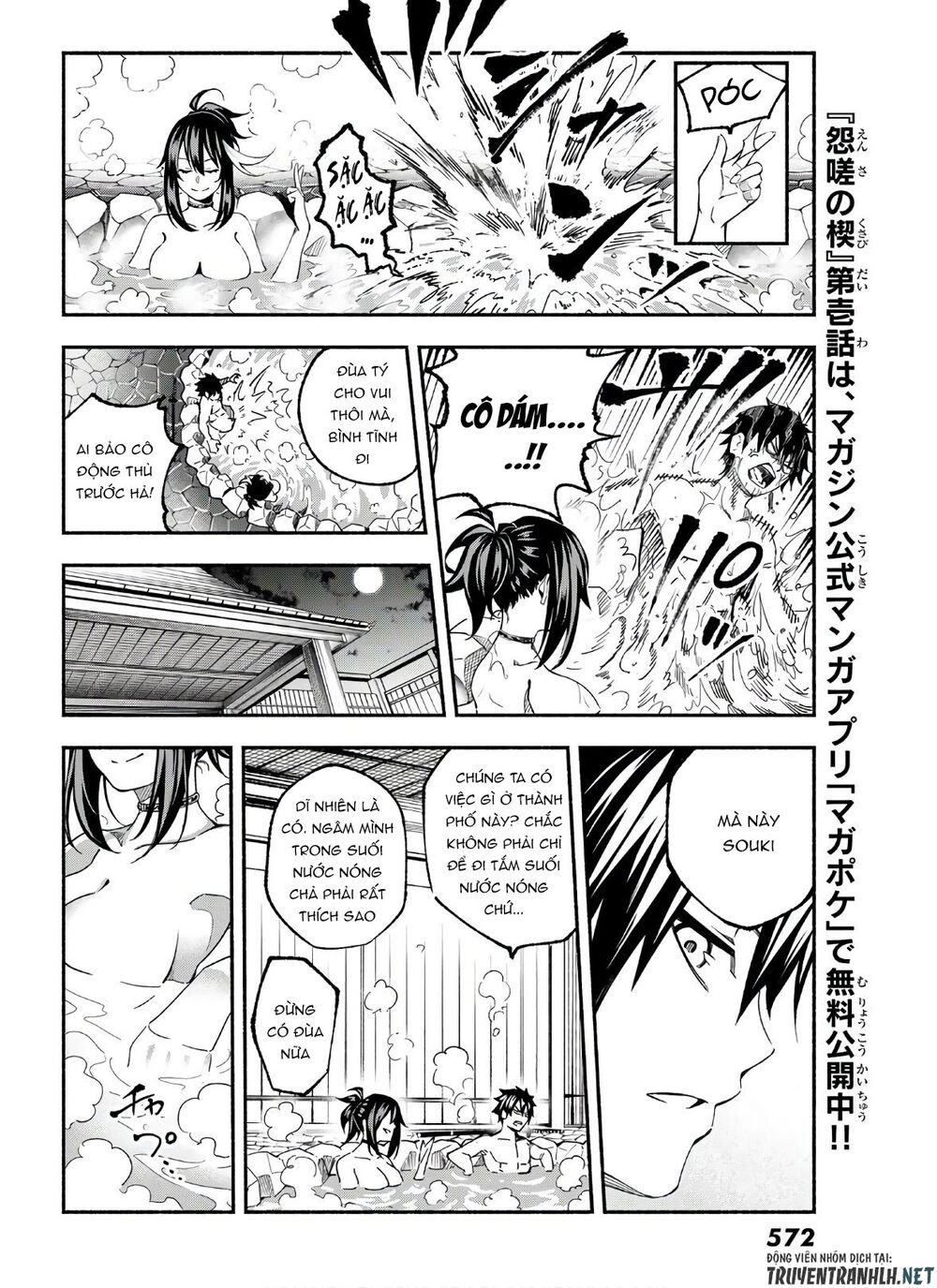 Ensa No Kusabi Chap 3 - Next Chap 4