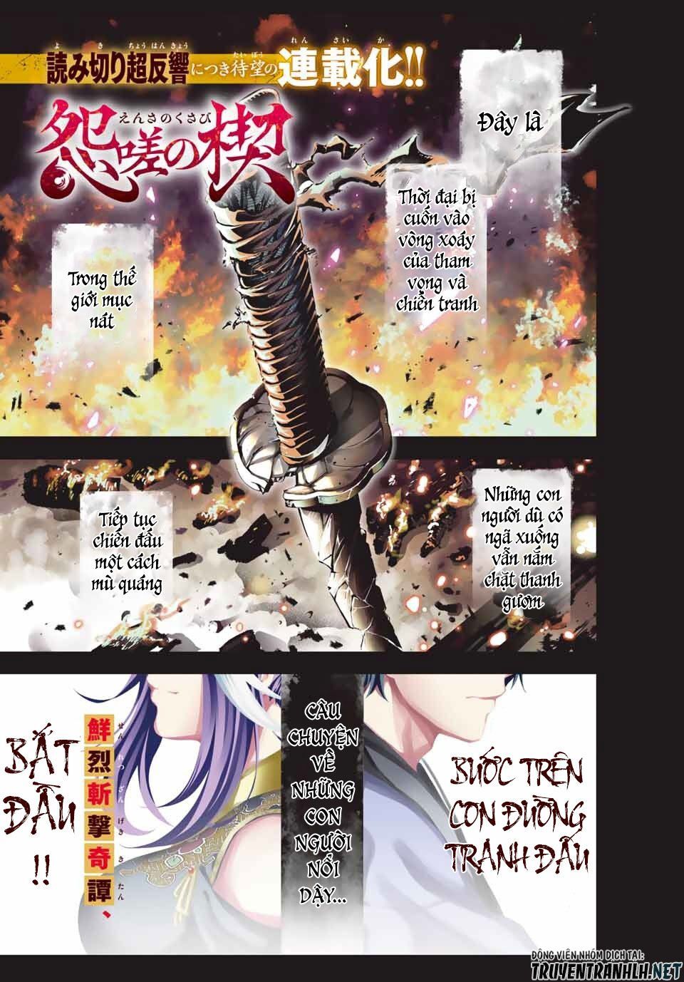 Ensa No Kusabi Chap 1 - Next Chap 2