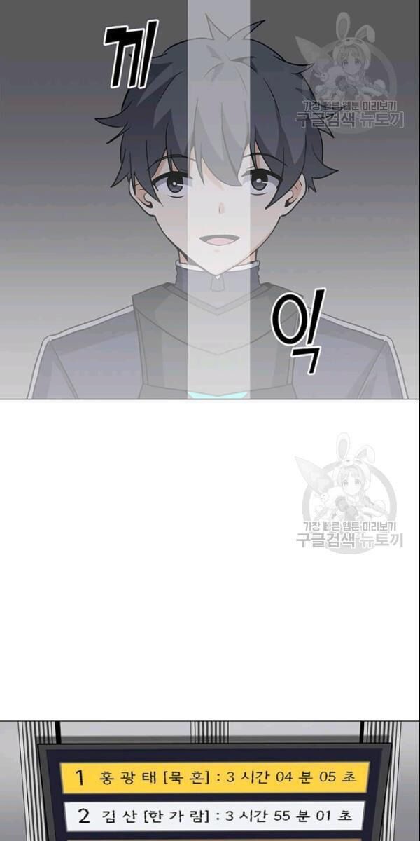 Tôi Là Người Chơi Thần Chú Đơn Độc Chap 27 - Next Chap 28