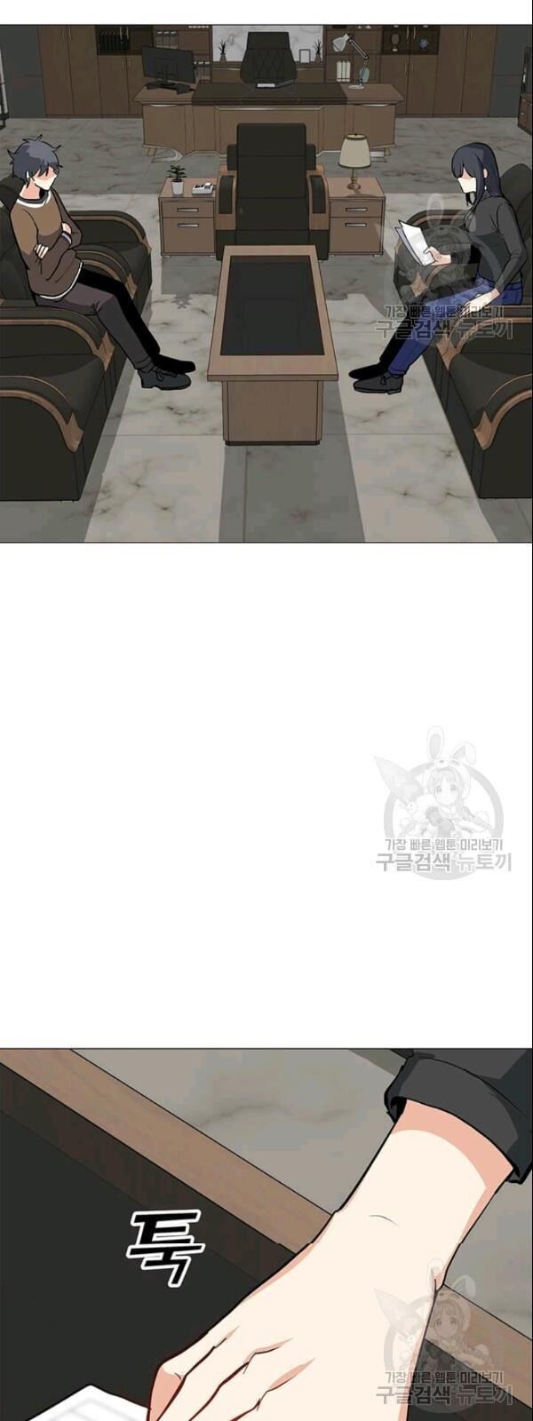 Tôi Là Người Chơi Thần Chú Đơn Độc Chap 27 - Next Chap 28