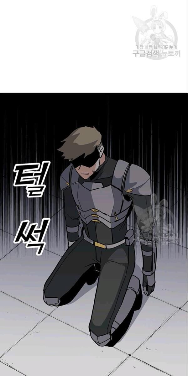 Tôi Là Người Chơi Thần Chú Đơn Độc Chap 27 - Next Chap 28