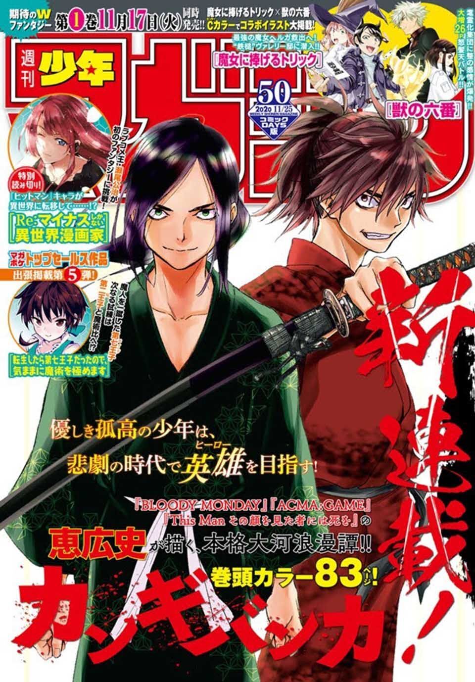 Kangibanka Chap 1 - Next Chap 2