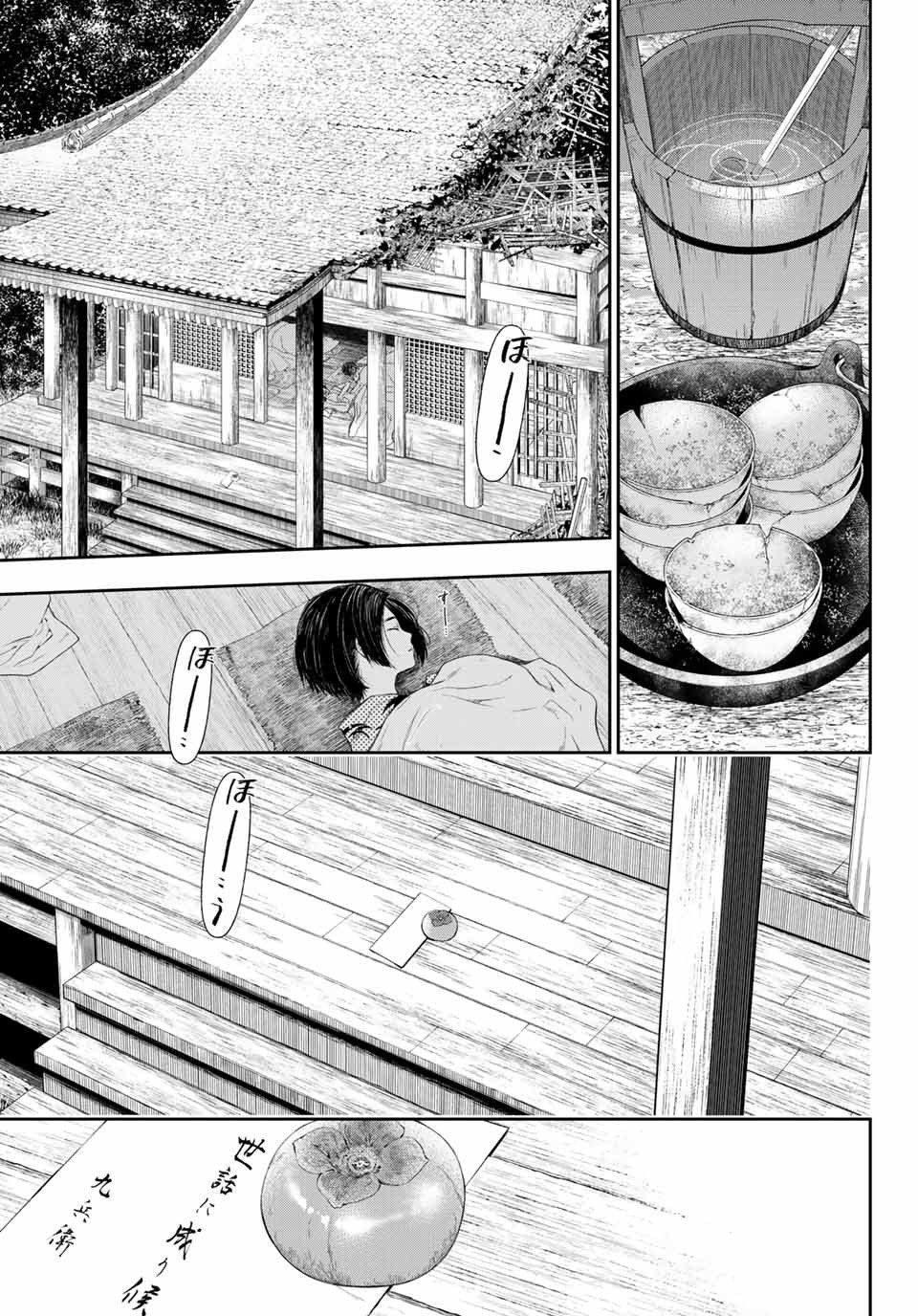 Kangibanka Chap 1 - Next Chap 2