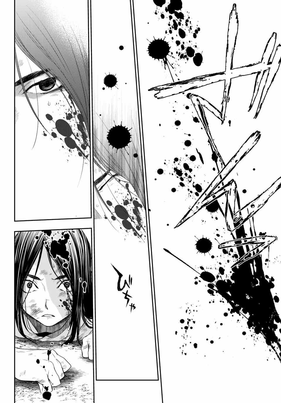 Kangibanka Chap 1 - Next Chap 2