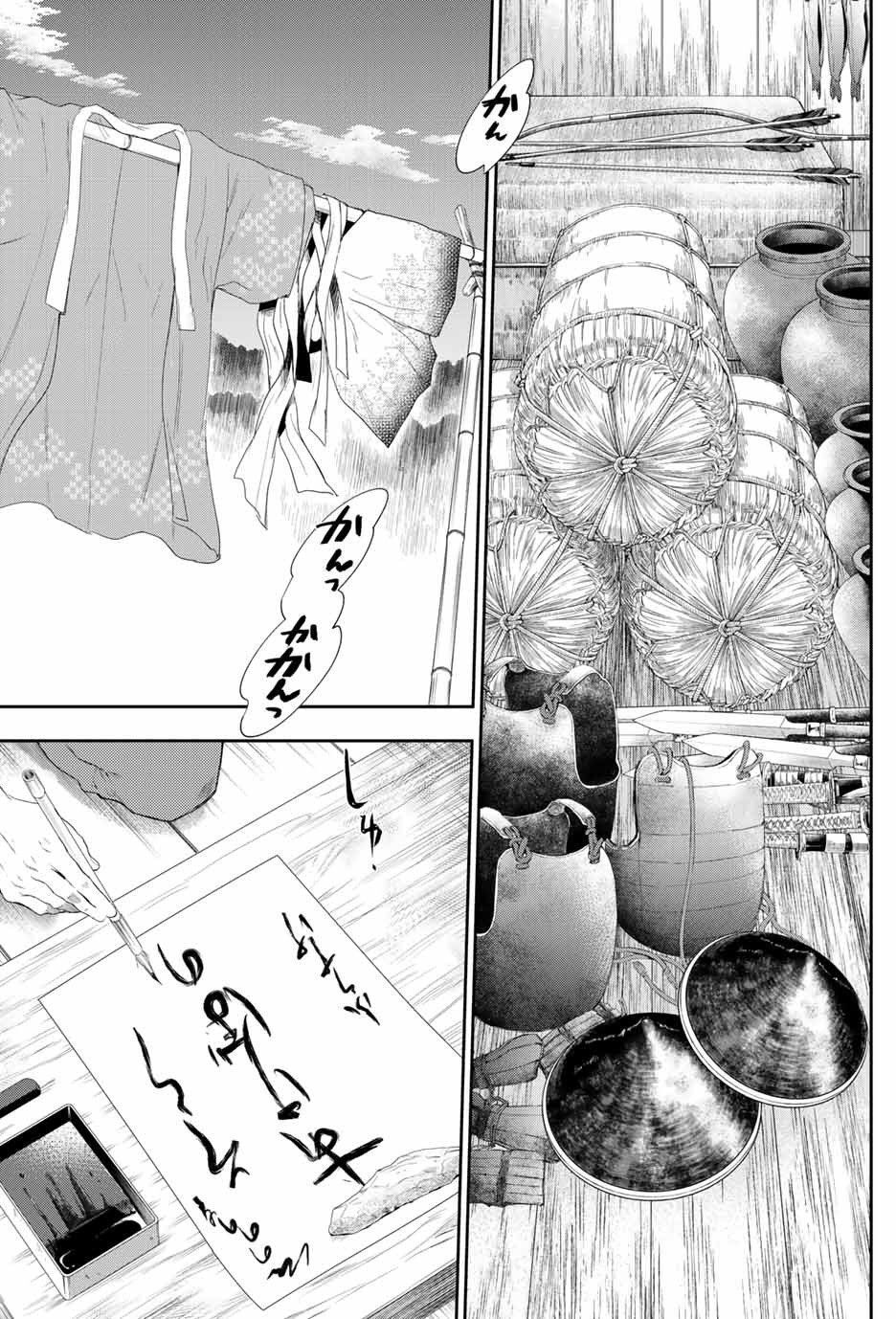 Kangibanka Chap 2 - Next Chap 3