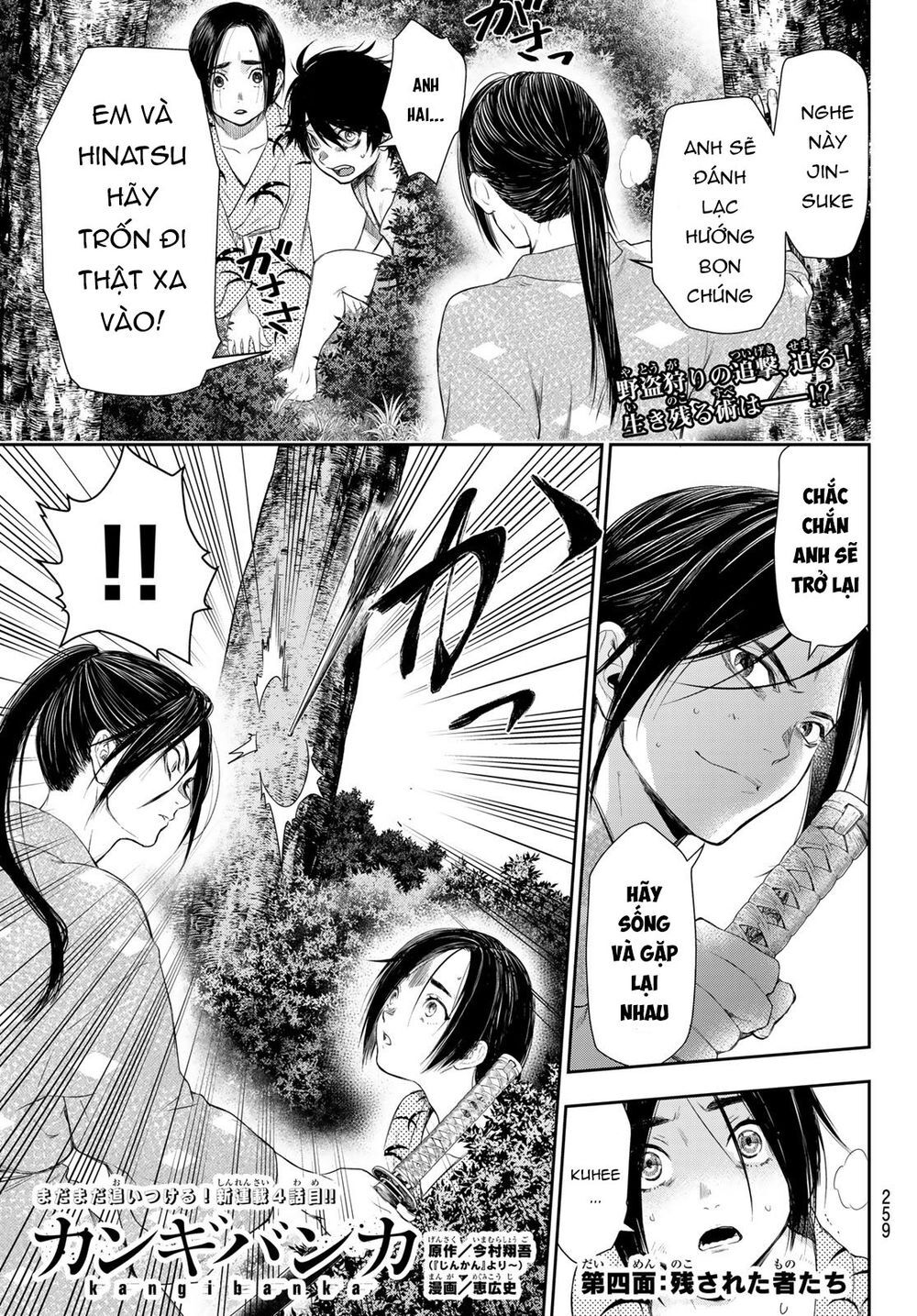 Kangibanka Chap 4 - Next Chap 5