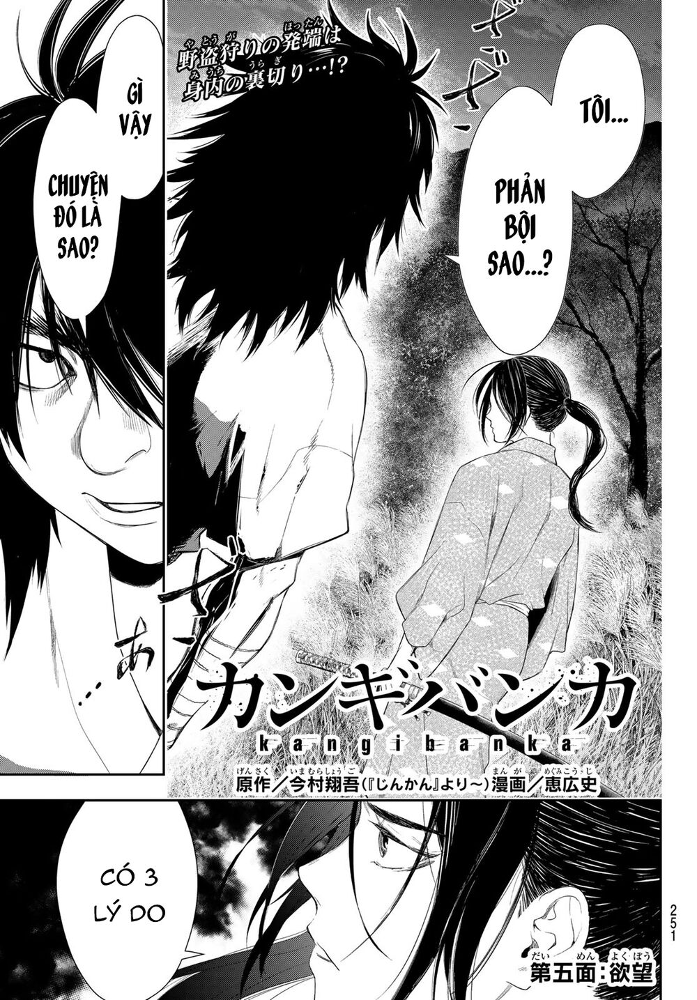 Kangibanka Chap 5 - Next Chap 6