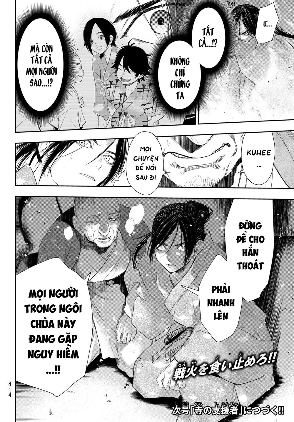Kangibanka Chap 8 - Next Chap 9