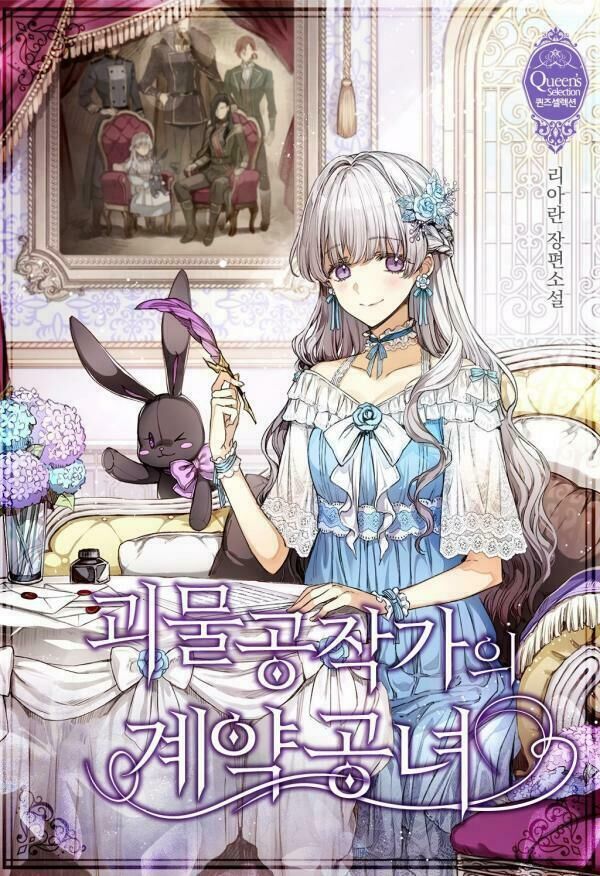 Bản Khế Ước Với Nữ Công Tước Ác Ma Chap 1 - Next Chap 2