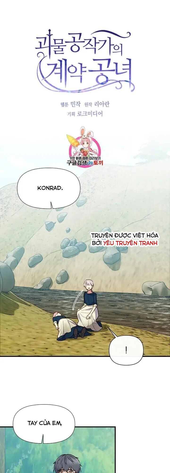 Bản Khế Ước Với Nữ Công Tước Ác Ma Chap 75 - Next Chap 76