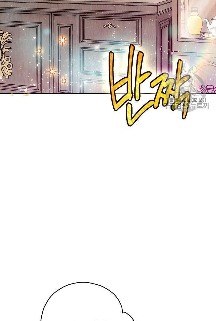 Bí Quyết Trà 50 Của Nữ Công Tước Chap 94 - Next Chap 95