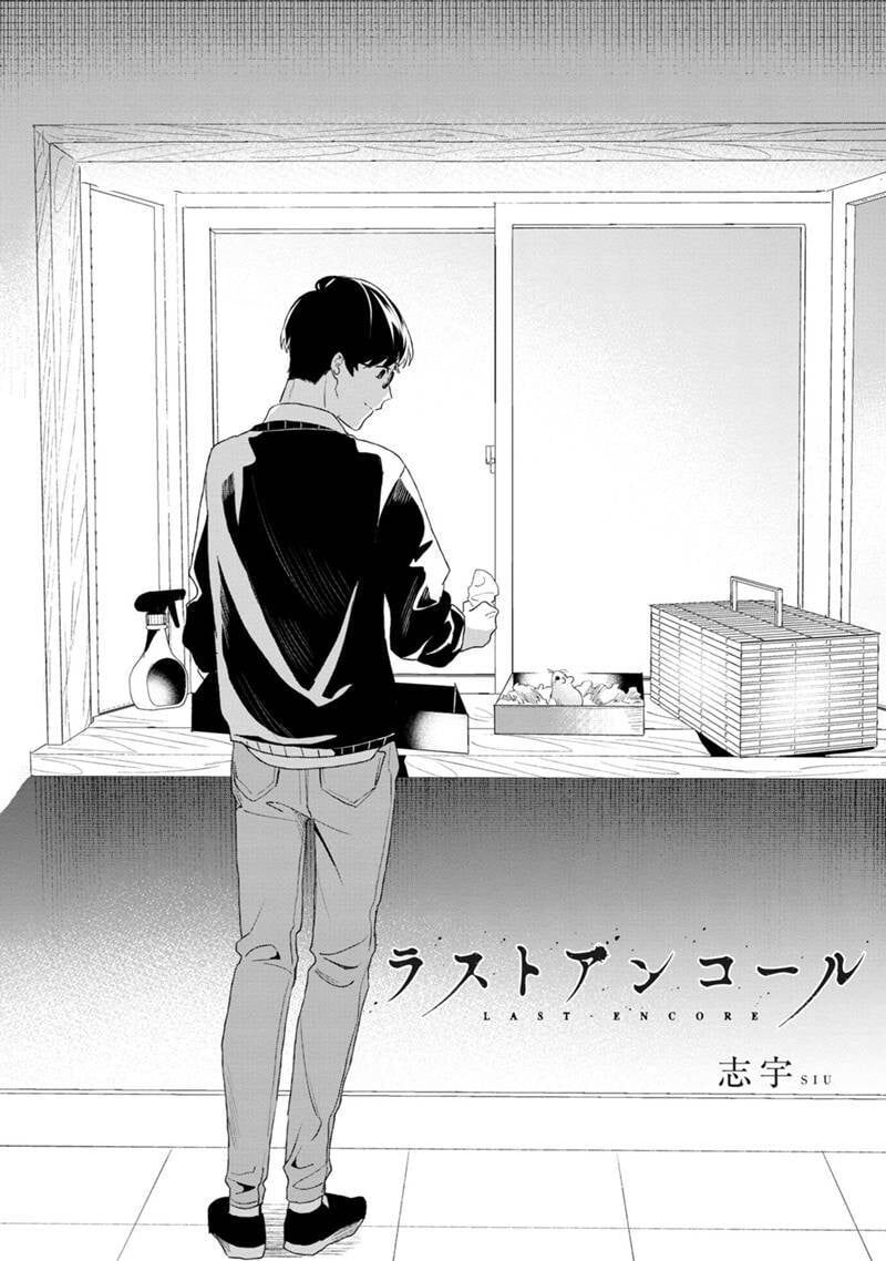 Biệt Khúc Cuối Cùng. Chap 7 - Next Chap 8