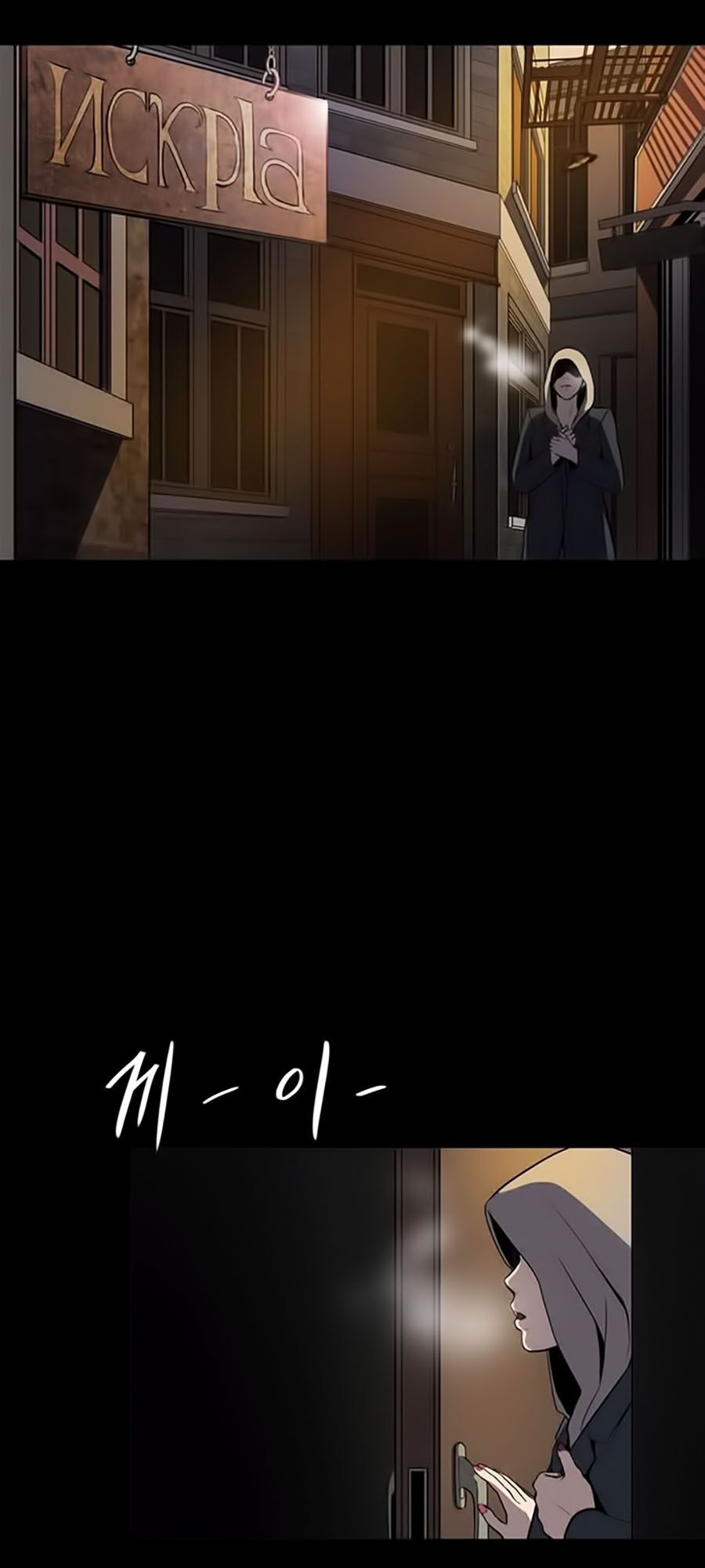 Báo Thù Chap 1 - Next Chap 2