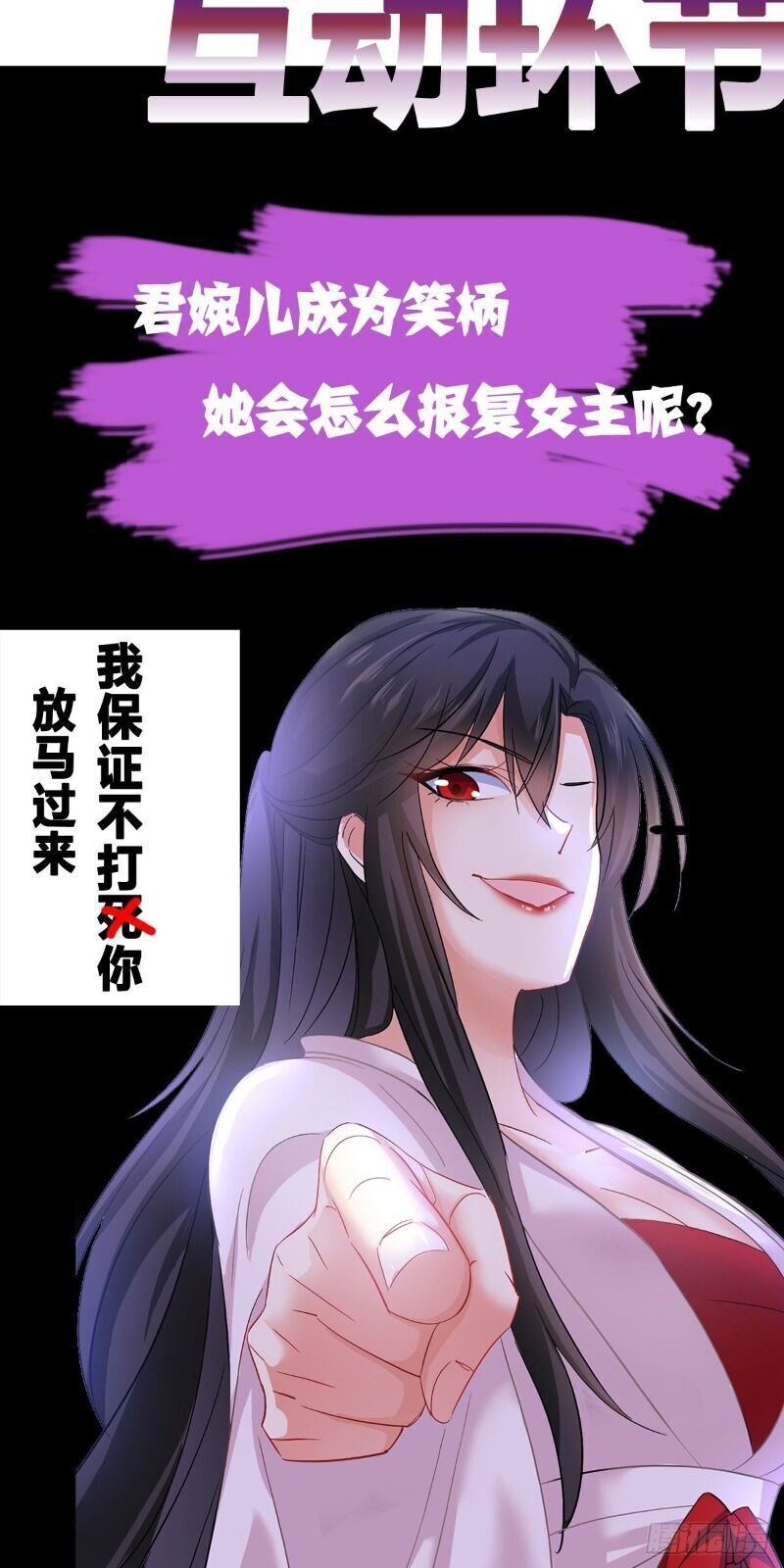 Ta Ở Dị Giới Nuôi Dưỡng Nam Thần: Thần Y Cửu Tiểu Thư Chap 27 - Next Chap 28