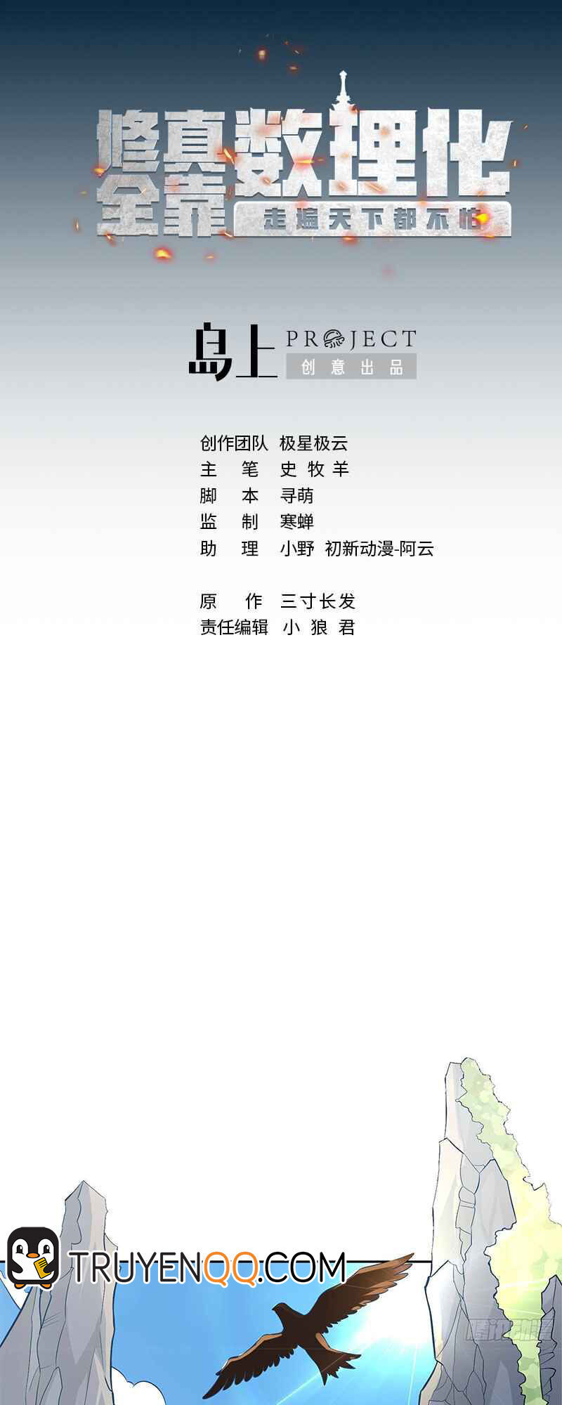 Tu Chân Toàn Dựa Số Lý Hóa Chap 1 - Next Chap 2