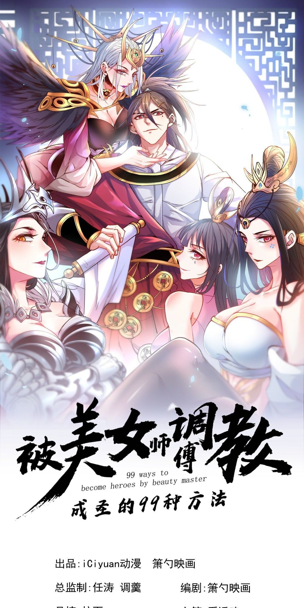 Bị Dạy Dỗ Thành Thánh Chap 2 - Next Chap 3