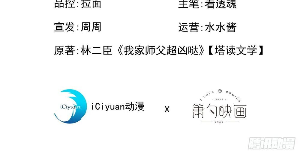Bị Dạy Dỗ Thành Thánh Chap 3 - Next Chap 4