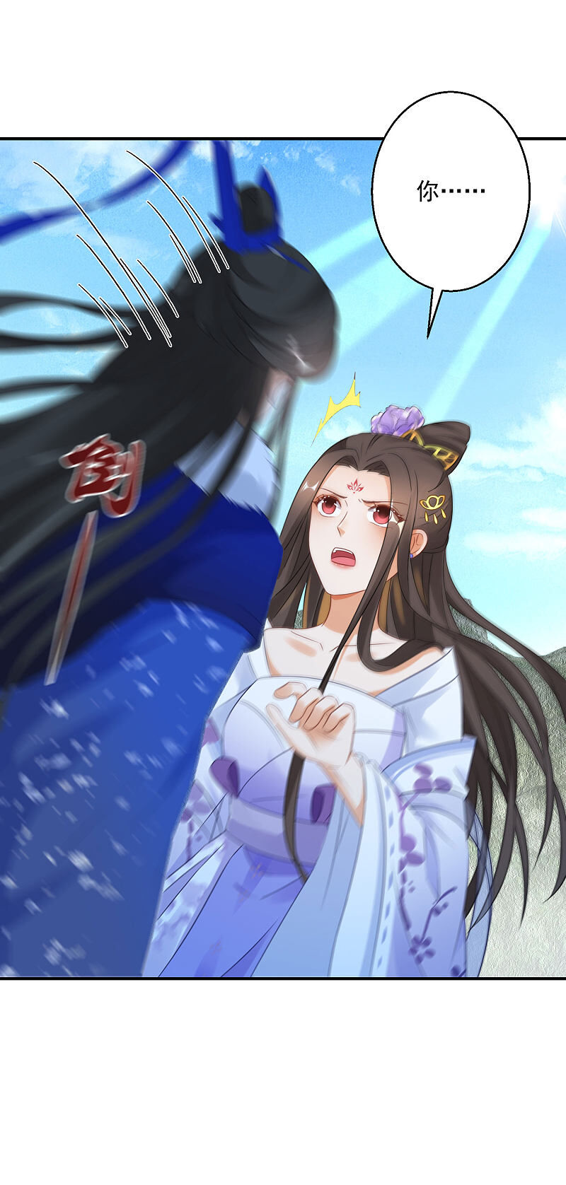 Nghịch Thiên Độc Phi Chap 8 - Next Chap 9