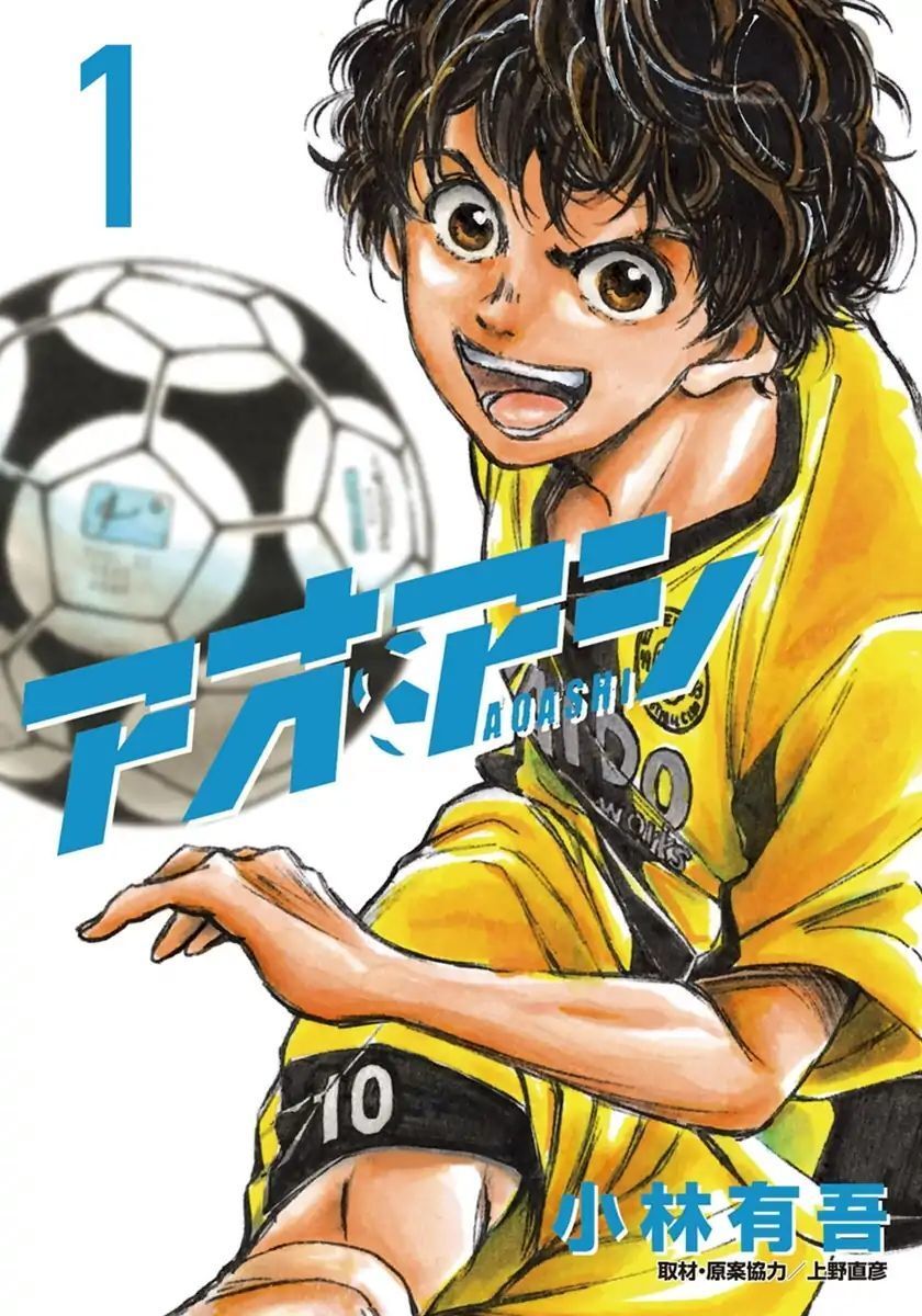 Ao Ashi Chap 1 - Next Chap 2
