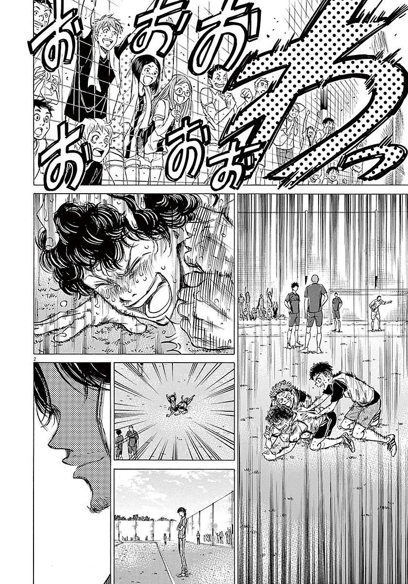 Ao Ashi Chap 18 - Next Chap 19