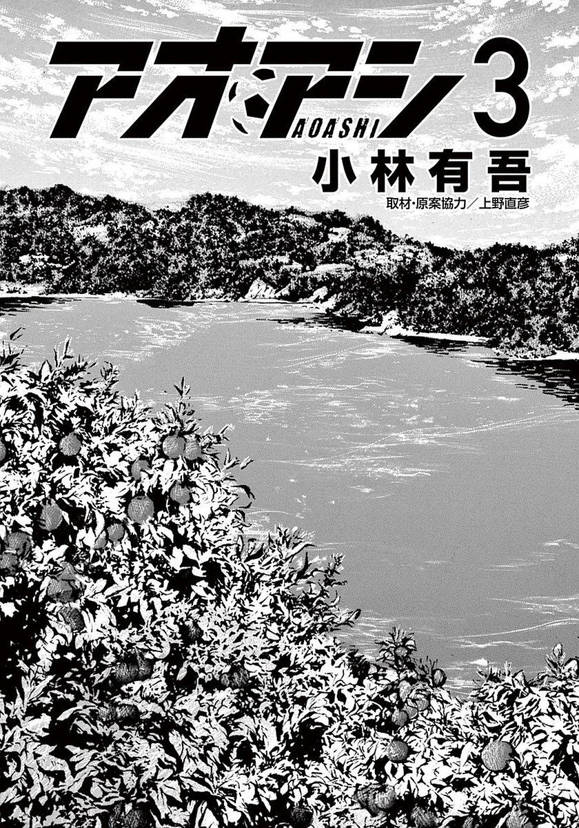 Ao Ashi Chap 19 - Next Chap 20