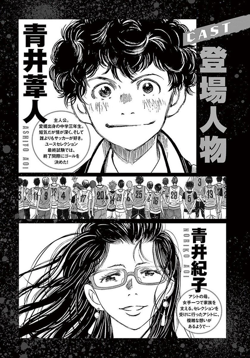 Ao Ashi Chap 19 - Next Chap 20