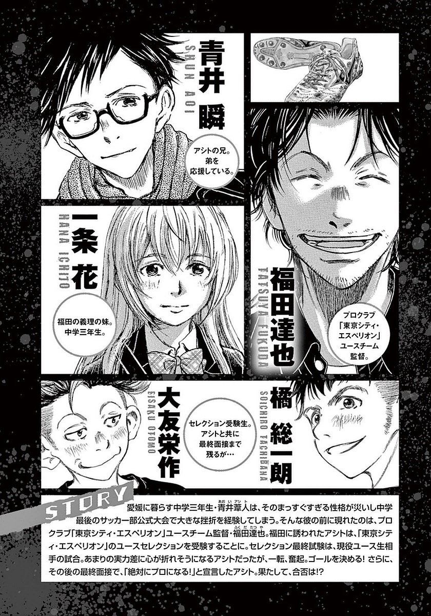 Ao Ashi Chap 19 - Next Chap 20