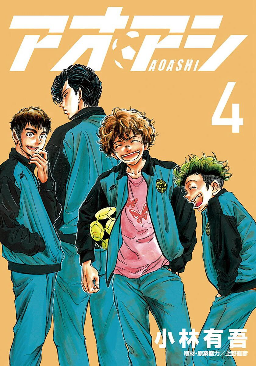 Ao Ashi Chap 29 - Next Chap 30