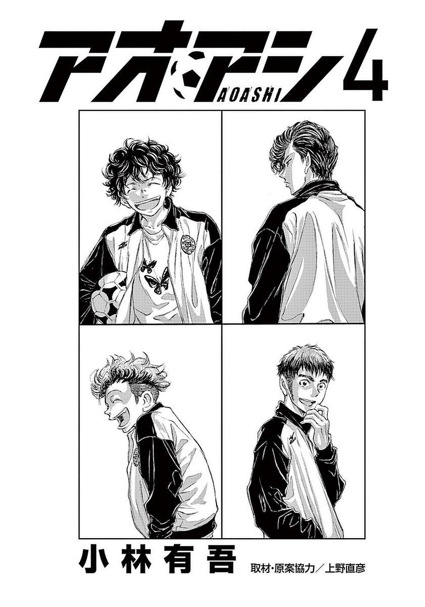Ao Ashi Chap 29 - Next Chap 30