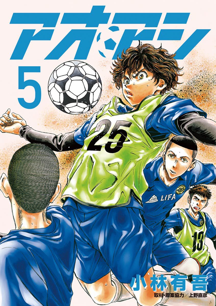 Ao Ashi Chap 40 - Next Chap 41