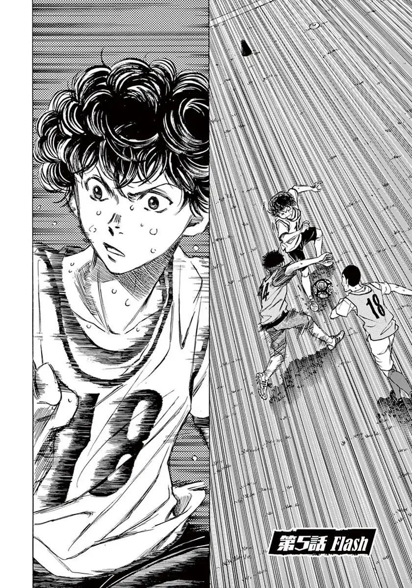 Ao Ashi Chap 5 - Next Chap 6