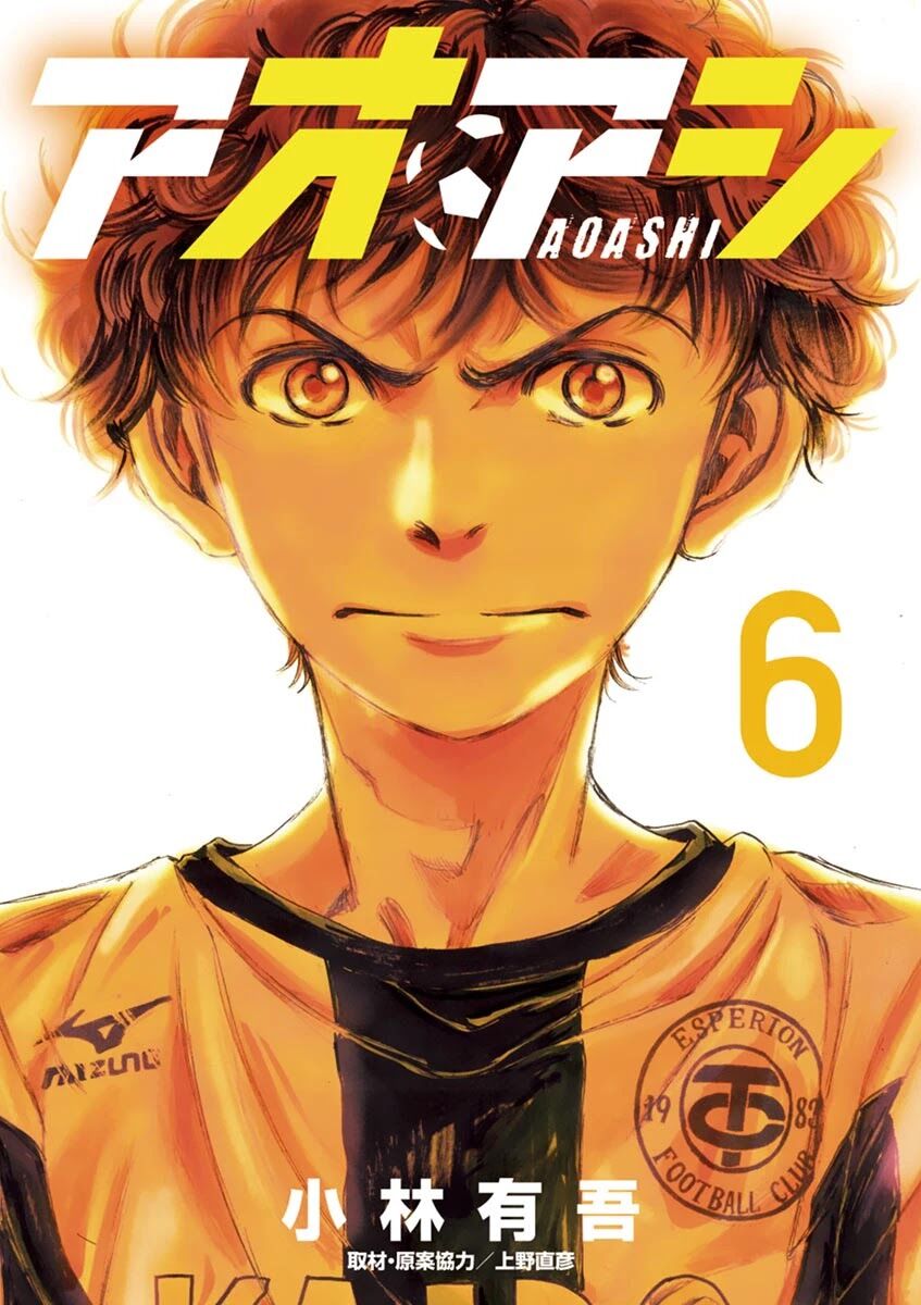 Ao Ashi Chap 51 - Next Chap 52