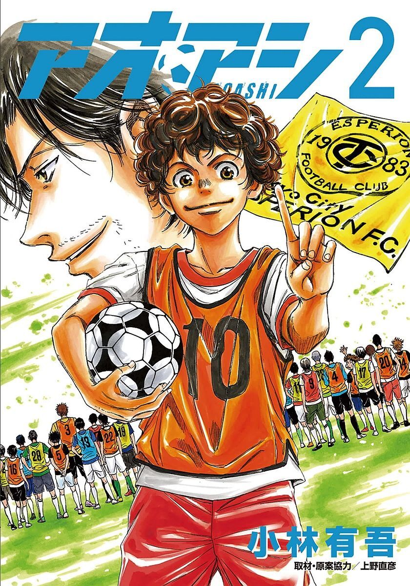Ao Ashi Chap 8 - Next Chap 9