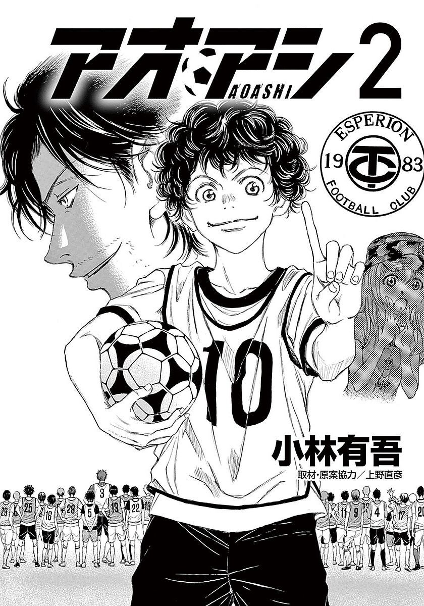 Ao Ashi Chap 8 - Next Chap 9