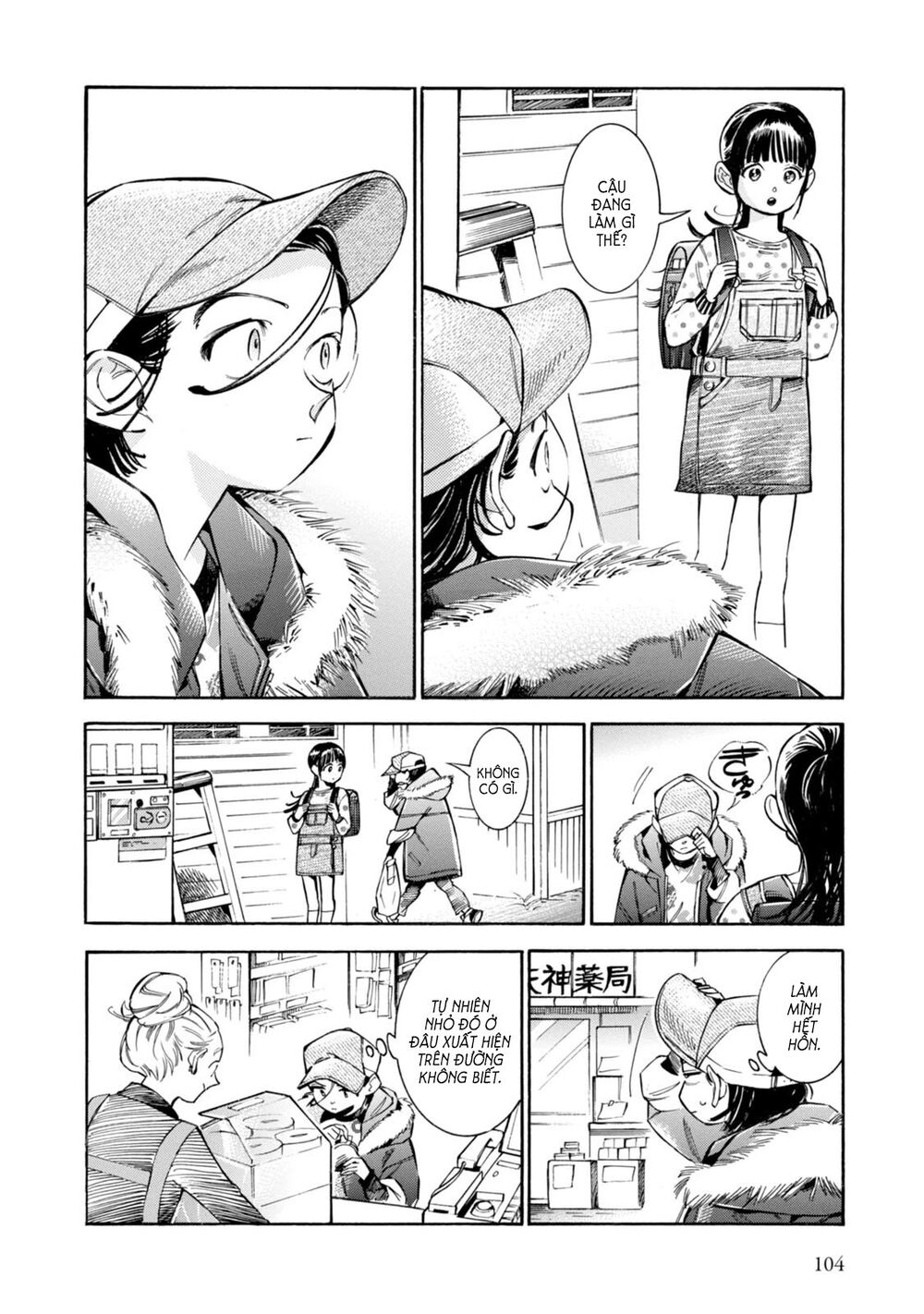 Subaru To Suu-San Chap 4 - Next Chap 5