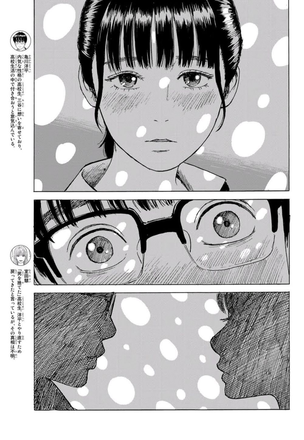Okaeri Alice Chap 8 - Next Chap 9
