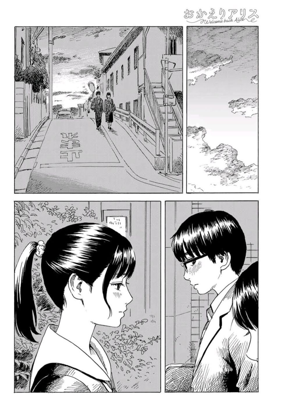 Okaeri Alice Chap 8 - Next Chap 9