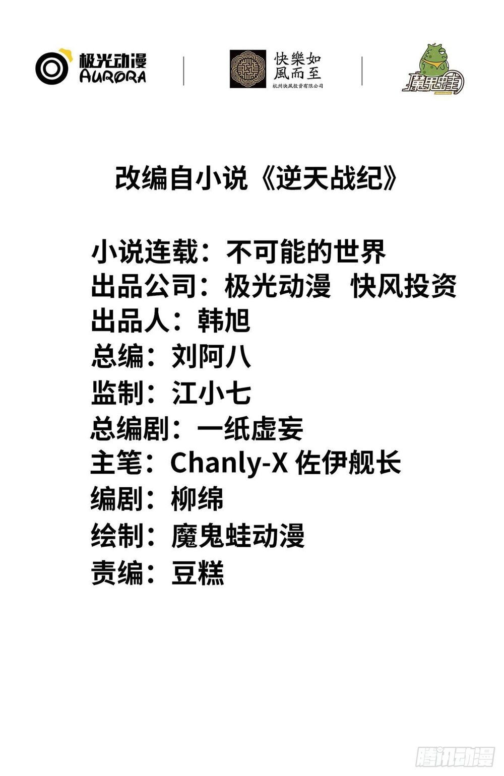 Nghịch Thiên Chiến Kỷ Chap 2 - Next Chap 3