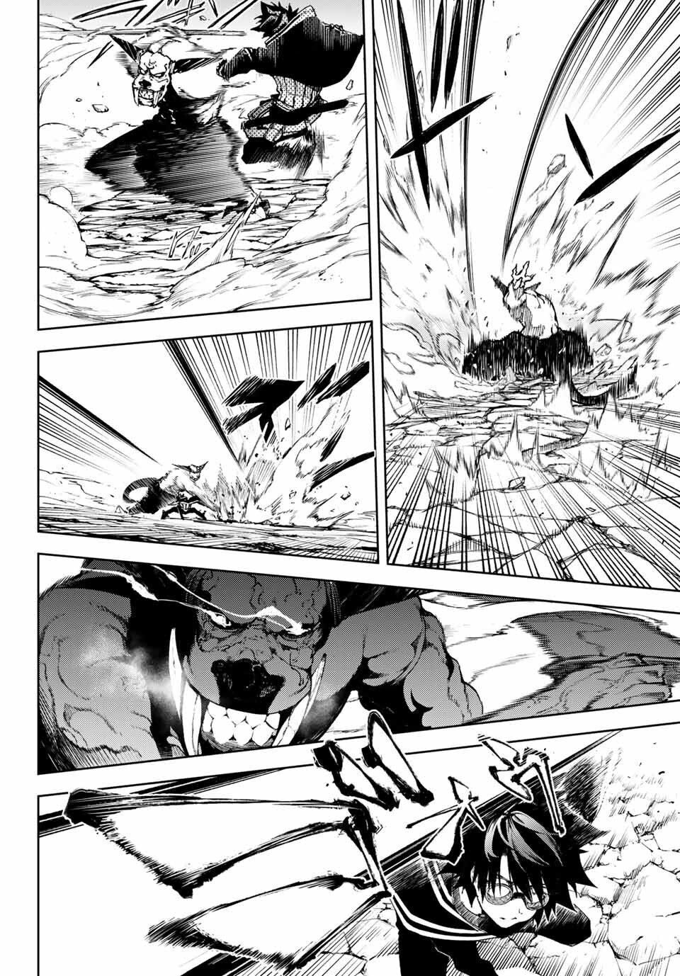Wistoria's Wand And Sword Chap 1 - Next Chap 2